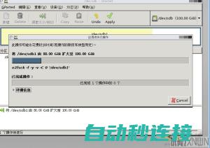 VMware虚构机下对Ubuntu14的分区软件，超牛http: