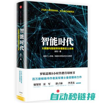 全新智能时代：工控PLC与AI编程软件的融合与创新 (全新智能时代是指什么)