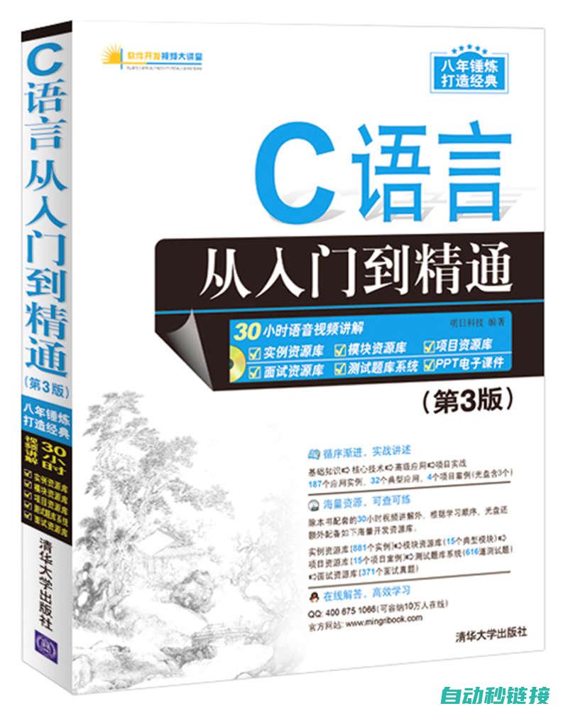 从入门到精通：PLC编程中的三菱小车往返应用解析 (从入门到精通的开荒生活)