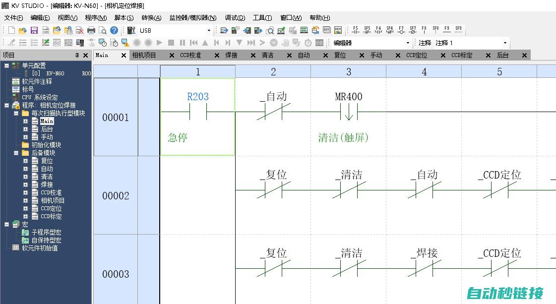 基恩士PLC编程环境介绍 (基恩士plc常用指令)