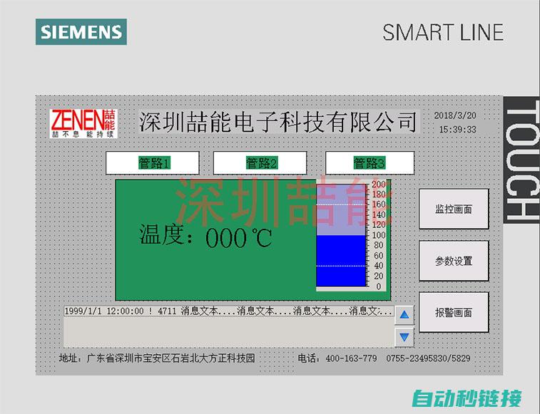 智能控制程序启停 (智能控制程序设计)