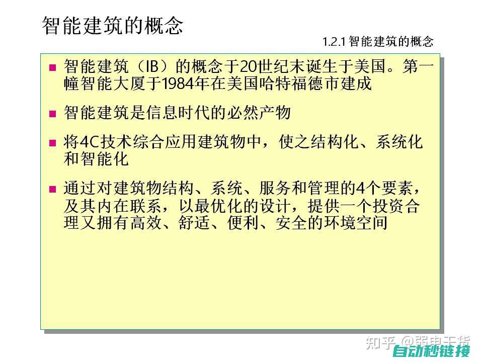 深入了解弱电工程中的设备与系统配置 (弱电方面的知识)