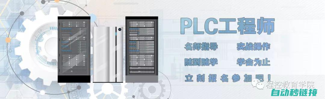 PLC编程技巧大揭秘：程序段删除操作全攻略 (PLC编程技术)