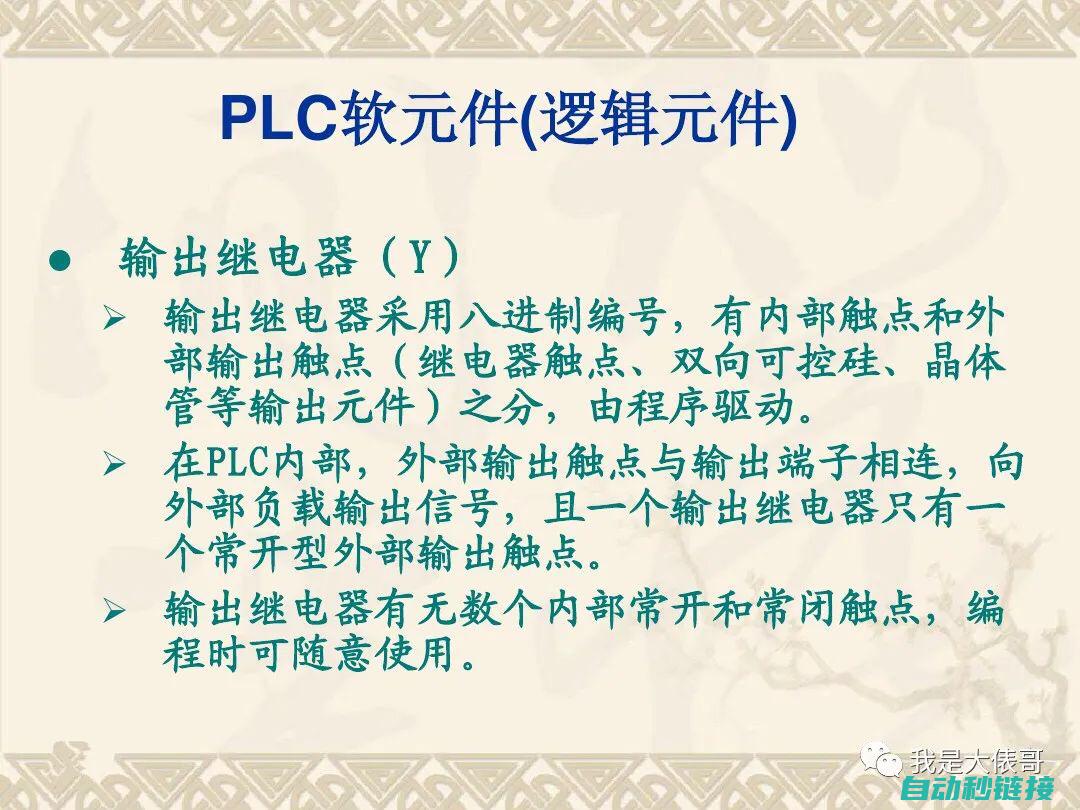 什么是PLC程序运行不完整？ (什么是plc它的工作原理是什么)