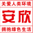 吉林市商品混凝土-吉林市预拌砂浆-吉林市混凝土-吉林市预拌混凝土-吉林市安欣商品混凝土有限责任公司