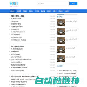 求职、招聘、职业学习人才网 - 职啦网