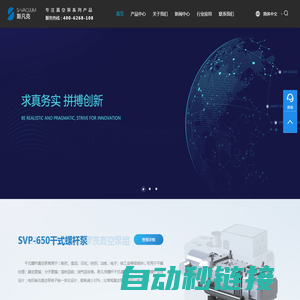 干式真空泵机组-无油螺杆罗茨-安徽斯凡克科技有限公司