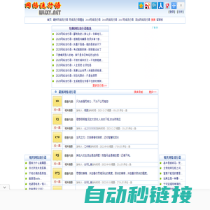 网络流行语网―最新网络流行语大全-小流星