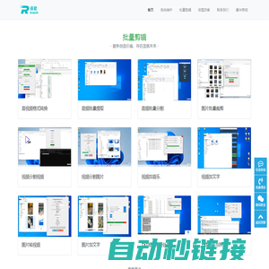 睿君科技-管理软件营销获客系统