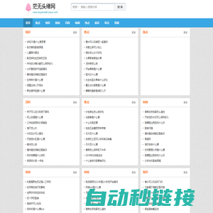 茫无头绪网