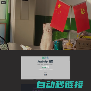 网站截图