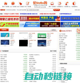 广告联盟排名_广告联盟评测大全-优狗广告联盟评测网