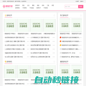 【玩泥巴网】好听的游戏名字大全_2023男生、女生游戏网名大全