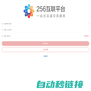 QD256.COM IT产业交易平台