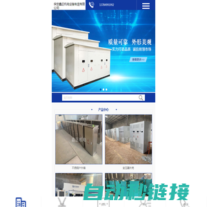 成套配电箱_电表箱_不锈钢配电箱-保定鑫正机电设备制造有限公司