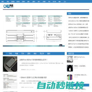 网界网深度企业级IT信息-CNW.COM.CN!✅