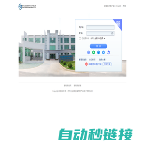 苏州工业园区福特斯汽车电子有限公司 - 邮箱用户登录