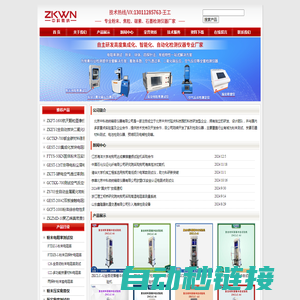 振实拍击密度仪,双筒粉体振实密度仪,银粉用振实密度仪,国标法振实密度仪,球形石墨振实密度仪,欧洲药典振实密度仪,全自动振实密度仪,碳酸钙振实密度仪,铁粉振实密度仪_北京中科微纳精密仪器有限公司