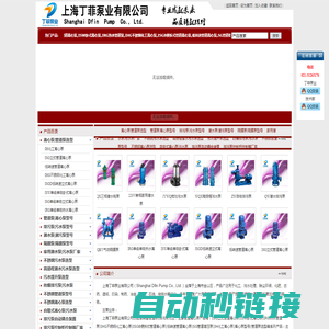 ISG立式管道离心泵,ISW卧式离心泵,IRG热水管道泵,IHG不锈钢化工离心泵,离心泵型号选型-上海丁菲泵业有限公司