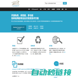 迅搜(xunsearch) - 开源免费中文全文搜索引擎|PHP全文检索|mysql全文检索|站内搜索