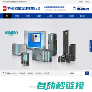 苏州恩智堃自动化科技有限公司 - HELM标定仪,ESTUN模块,电子凸轮控制器