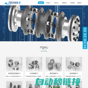 德国TSCHAN同驰联轴器参数规格-TSCHAN代理商官网