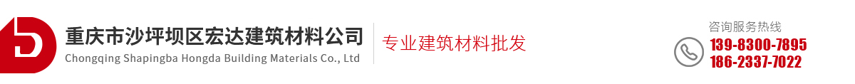 雁形板,T型板,重庆双t板_重庆市沙坪坝区宏达建筑材料公司